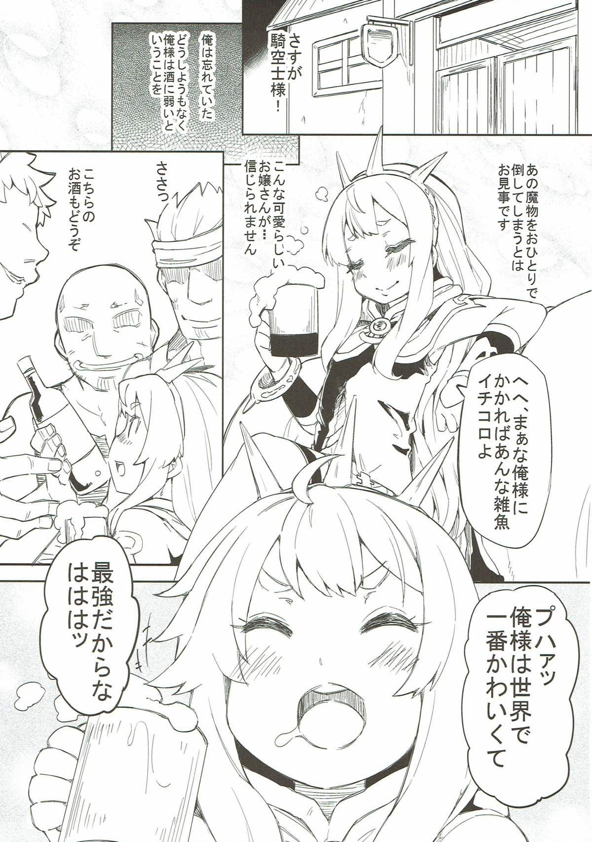 GRANBLUE FANTSY 総集編 102/144 