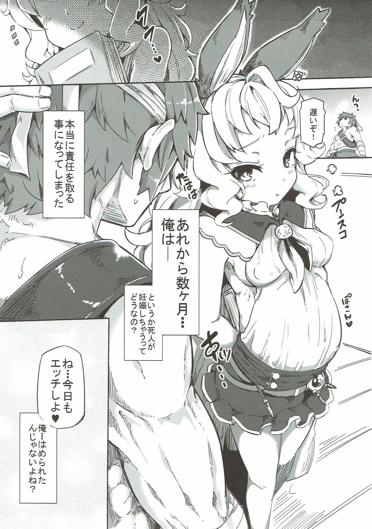 GRANBLUE FANTSY 総集編 130/144 