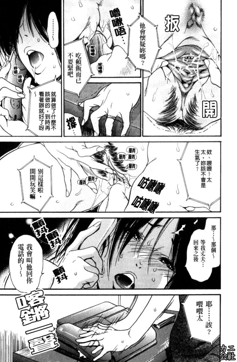 [葵ヒトリ] 人妻汁まみれ 他人的 96/147 