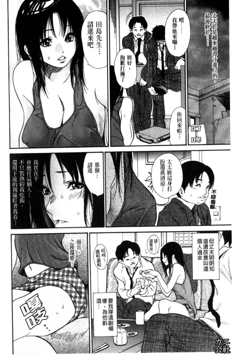 [葵ヒトリ] 人妻汁まみれ 他人的 99/147 