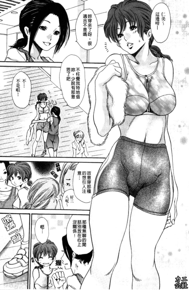 [葵ヒトリ] 人妻汁まみれ 他人的 110/147 