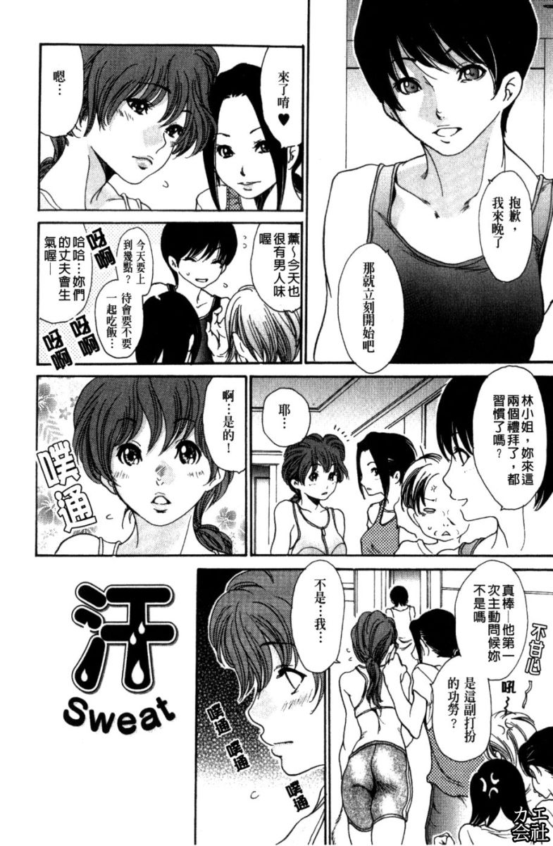 [葵ヒトリ] 人妻汁まみれ 他人的 111/147 