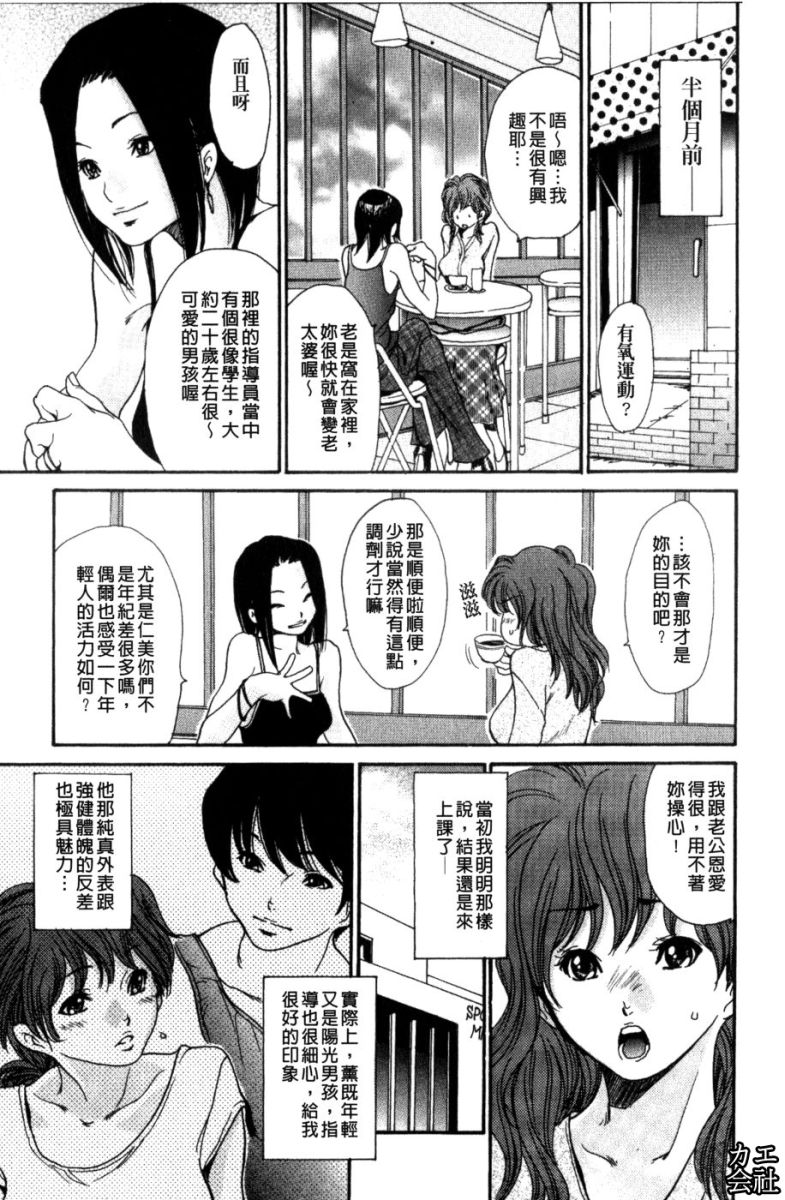 [葵ヒトリ] 人妻汁まみれ 他人的 112/147 