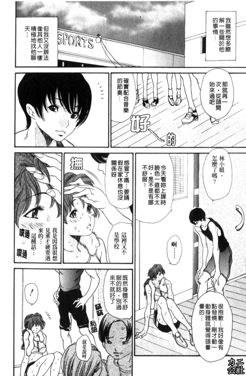 [葵ヒトリ] 人妻汁まみれ 他人的 113/147 