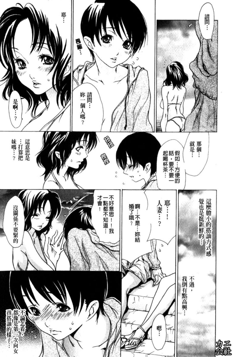 [葵ヒトリ] 人妻汁まみれ 他人的 128/147 