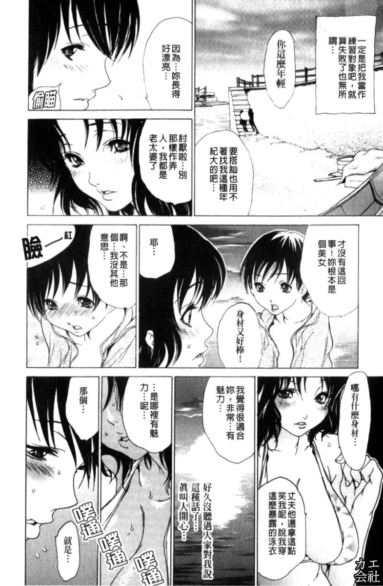 [葵ヒトリ] 人妻汁まみれ 他人的 129/147 