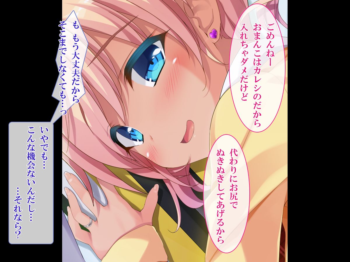 (同人CG集) [さーくるたこす] 射精不可避～ビッチに誘惑された僕～ 452/898 