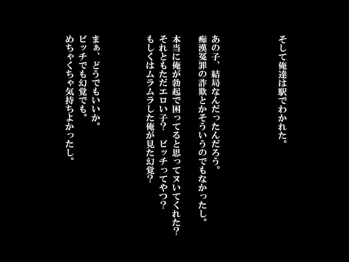 (同人CG集) [さーくるたこす] 射精不可避～ビッチに誘惑された僕～ 469/898 