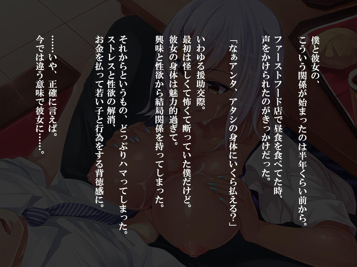 (同人CG集) [さーくるたこす] 射精不可避～ビッチに誘惑された僕～ 475/898 