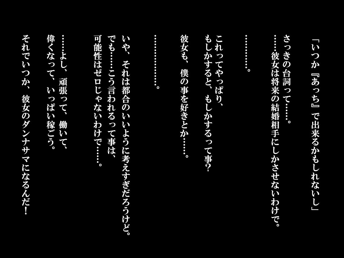 (同人CG集) [さーくるたこす] 射精不可避～ビッチに誘惑された僕～ 509/898 