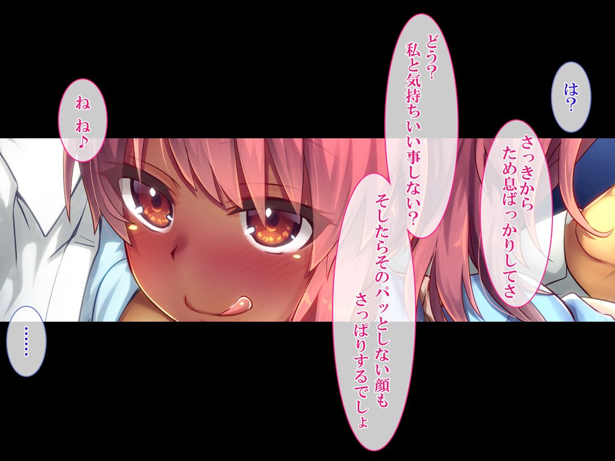 (同人CG集) [さーくるたこす] 射精不可避～ビッチに誘惑された僕～ 515/898 