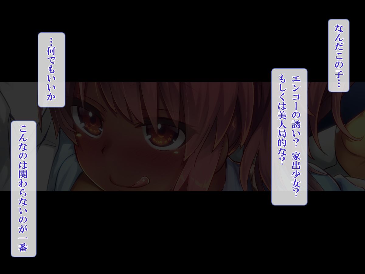 (同人CG集) [さーくるたこす] 射精不可避～ビッチに誘惑された僕～ 516/898 