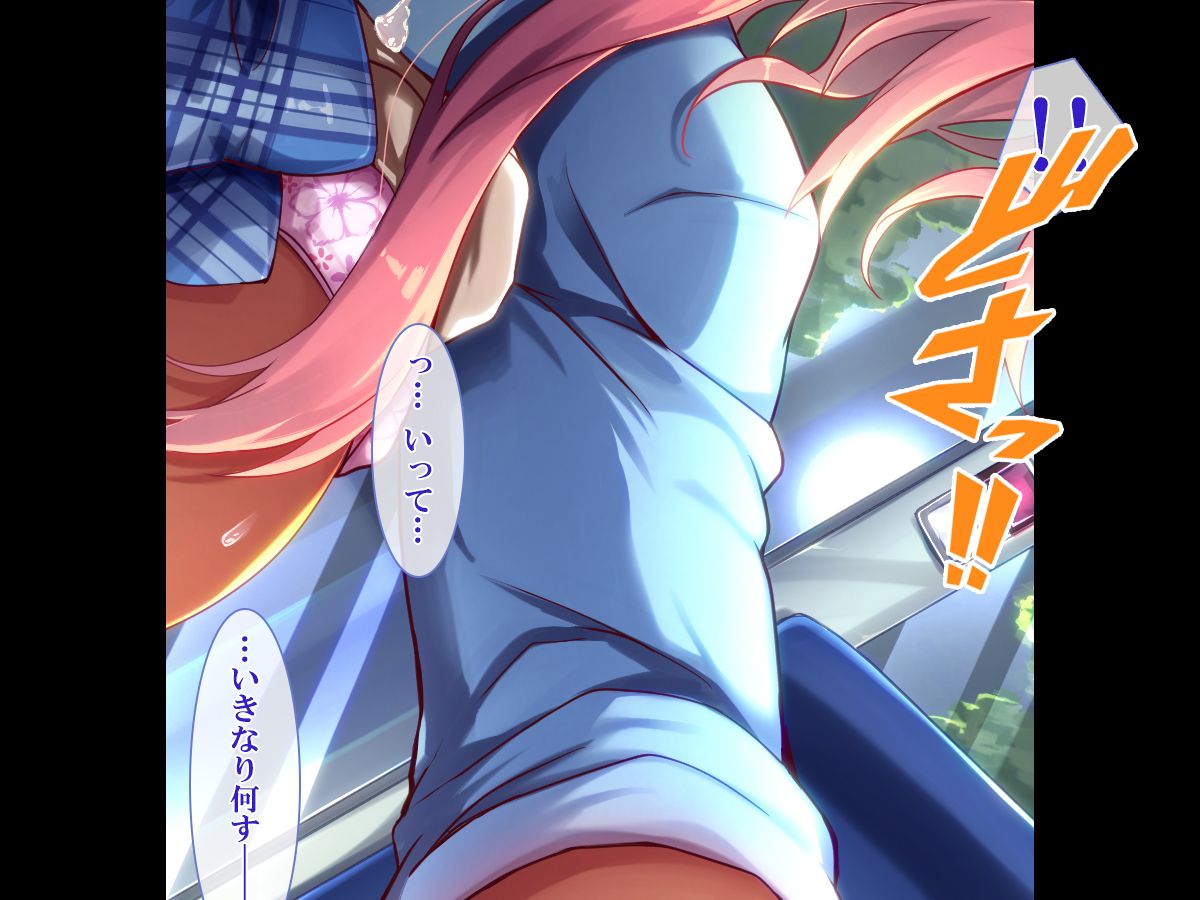 (同人CG集) [さーくるたこす] 射精不可避～ビッチに誘惑された僕～ 533/898 