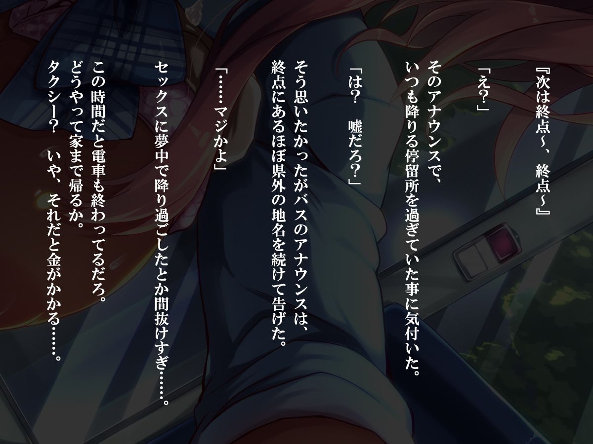 (同人CG集) [さーくるたこす] 射精不可避～ビッチに誘惑された僕～ 554/898 