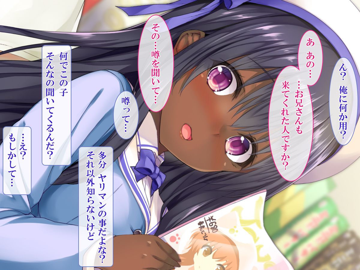 (同人CG集) [さーくるたこす] 射精不可避～ビッチに誘惑された僕～ 559/898 