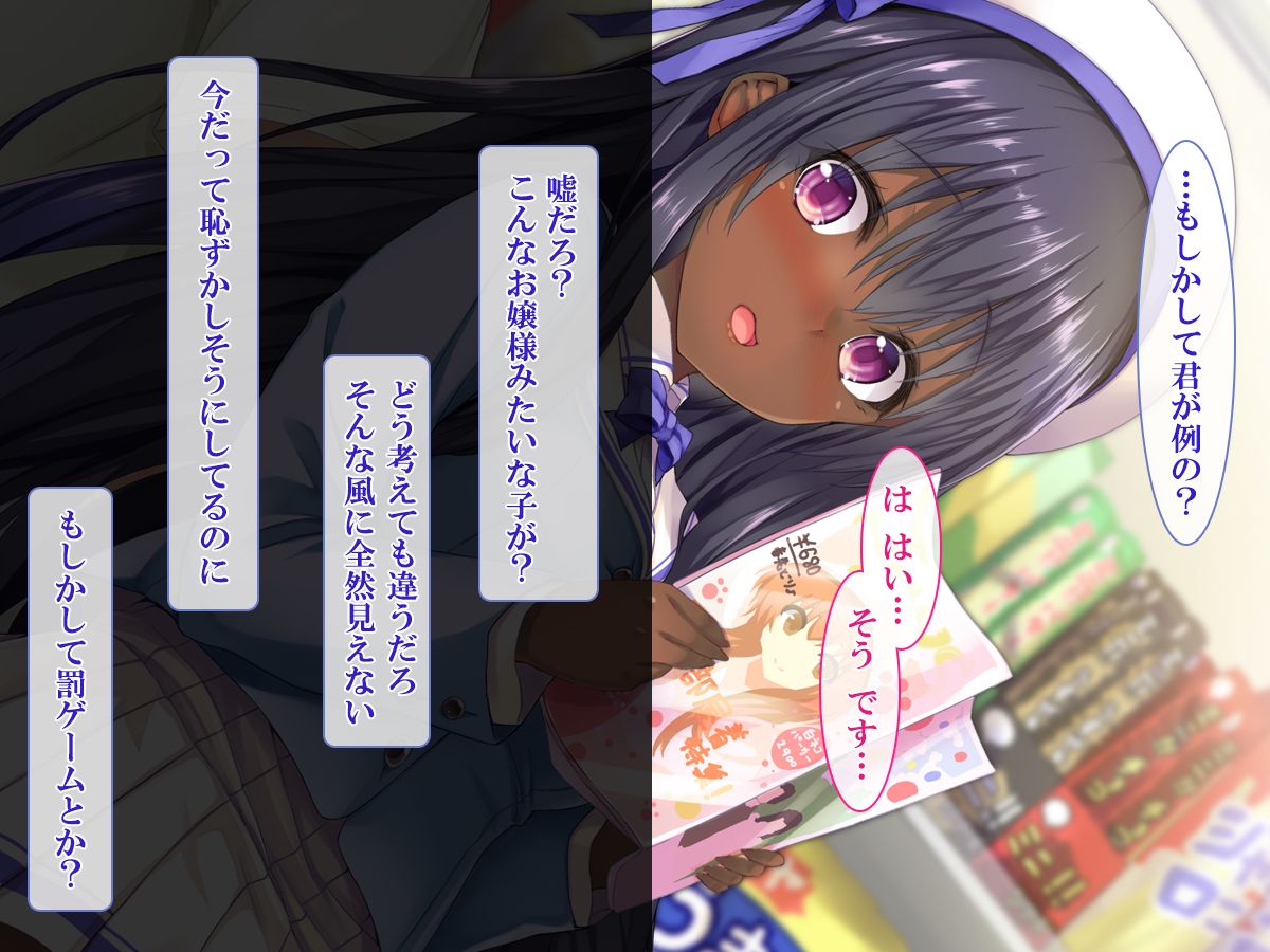 (同人CG集) [さーくるたこす] 射精不可避～ビッチに誘惑された僕～ 560/898 