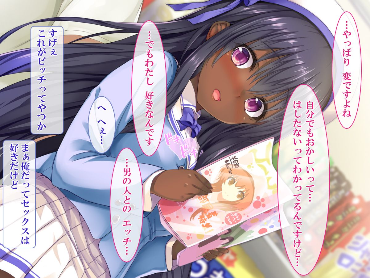 (同人CG集) [さーくるたこす] 射精不可避～ビッチに誘惑された僕～ 561/898 