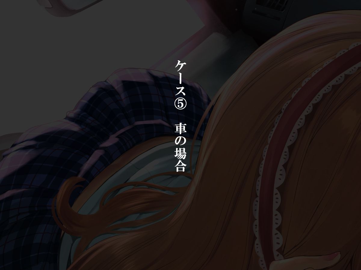 (同人CG集) [さーくるたこす] 射精不可避～ビッチに誘惑された僕～ 605/898 