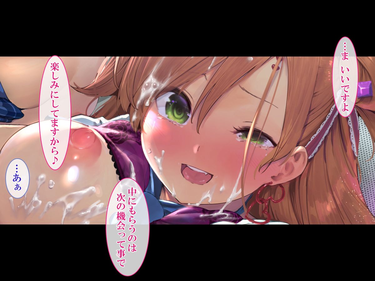 (同人CG集) [さーくるたこす] 射精不可避～ビッチに誘惑された僕～ 643/898 