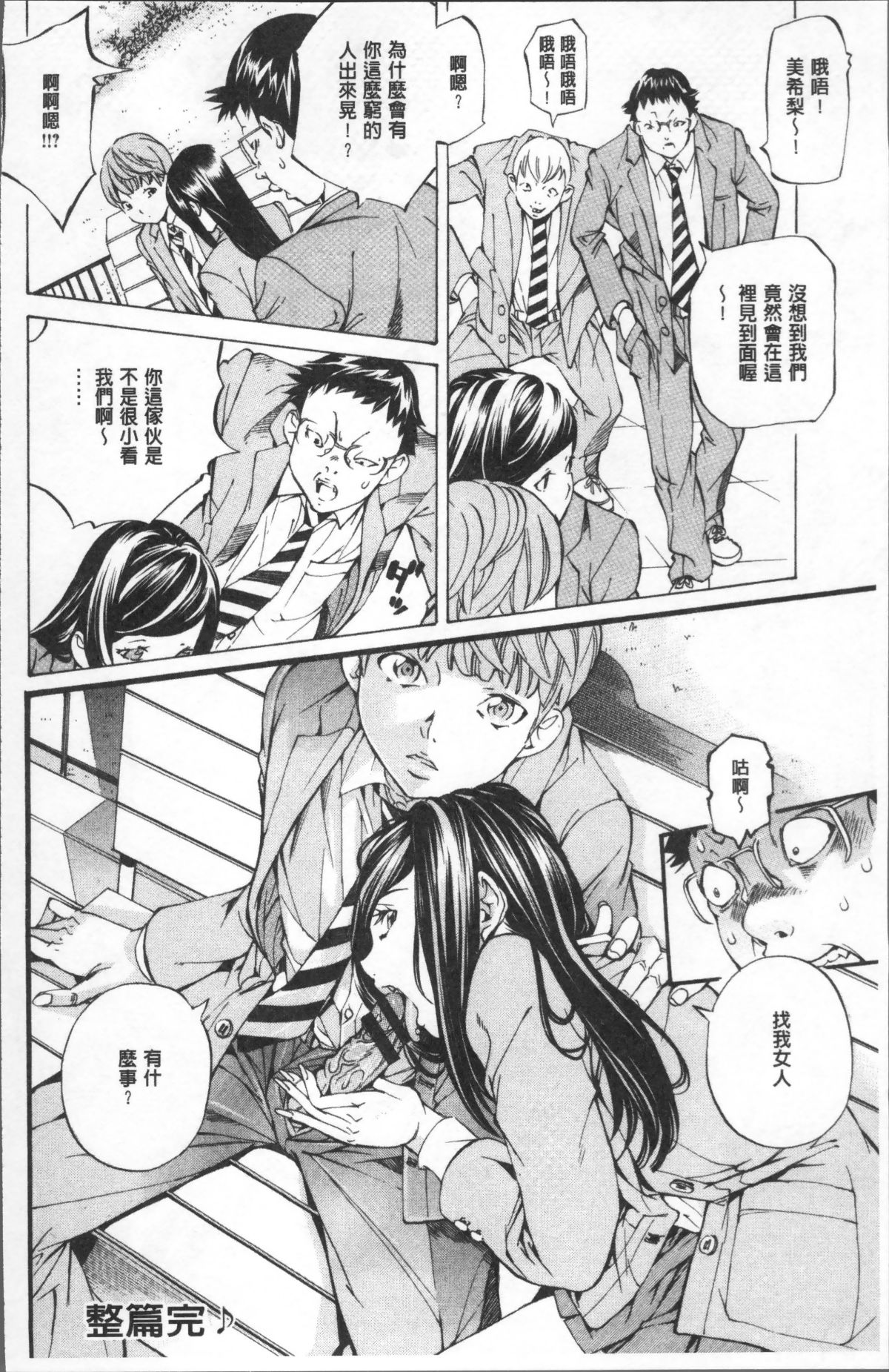 [4K掃圖組][野原ひろみ] 學園拘束白書 166/210 