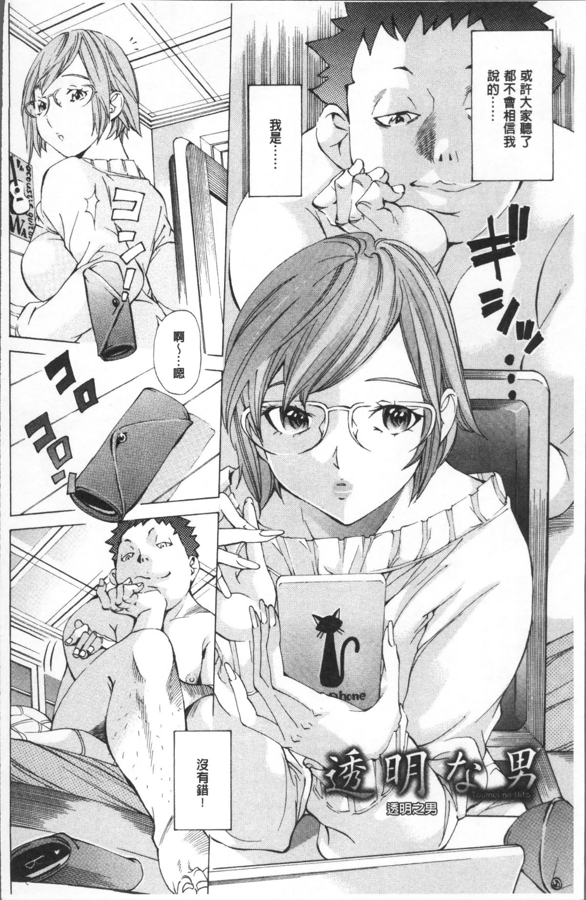 [4K掃圖組][野原ひろみ] 學園拘束白書 168/210 