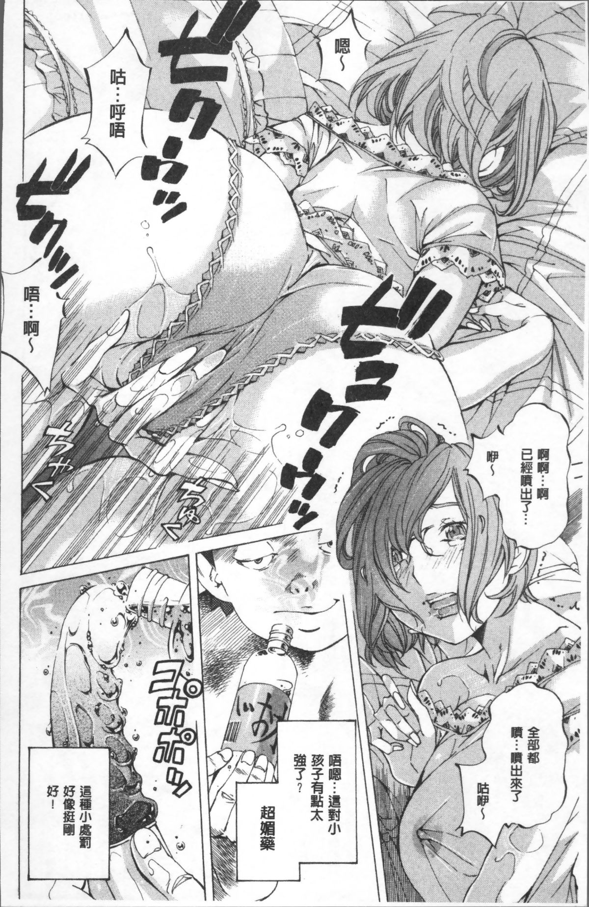 [4K掃圖組][野原ひろみ] 學園拘束白書 174/210 