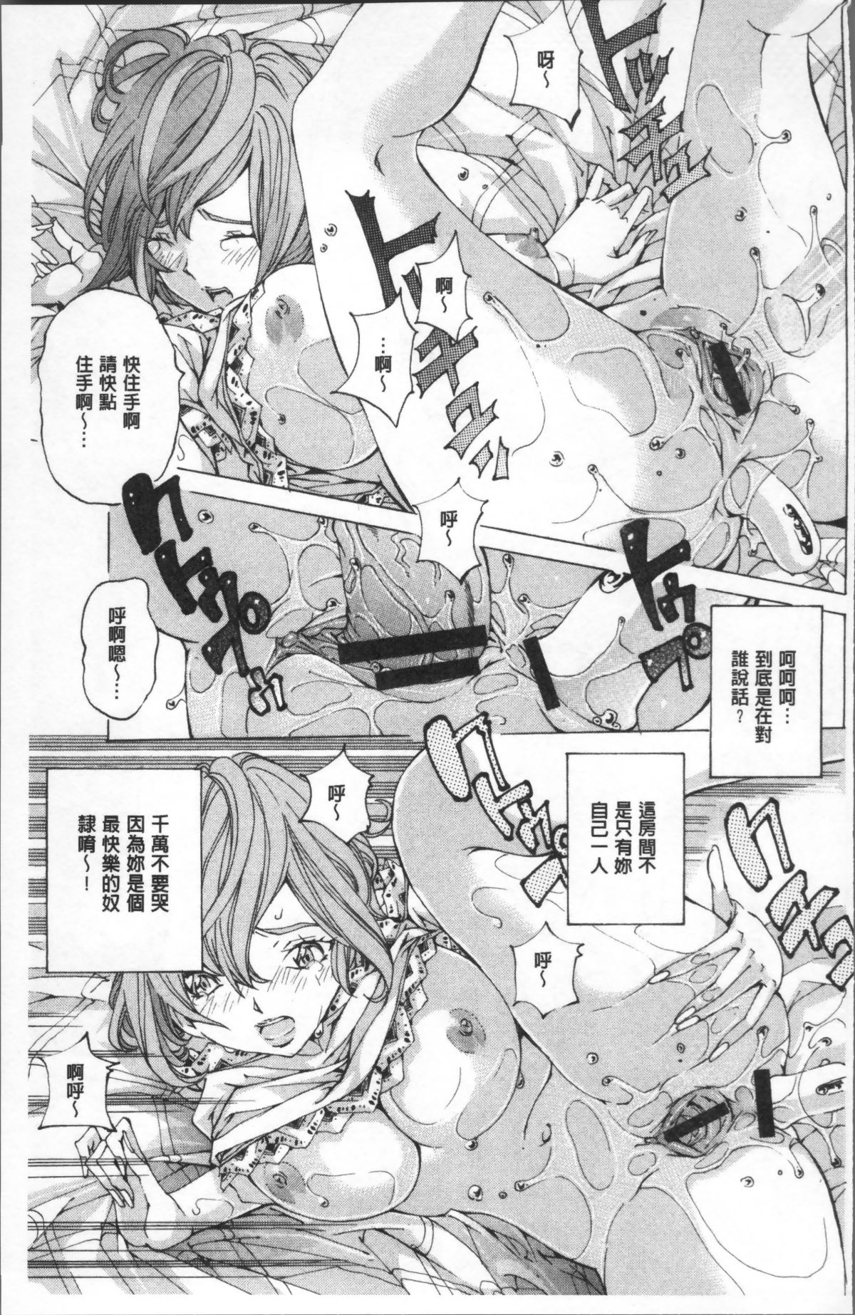 [4K掃圖組][野原ひろみ] 學園拘束白書 183/210 