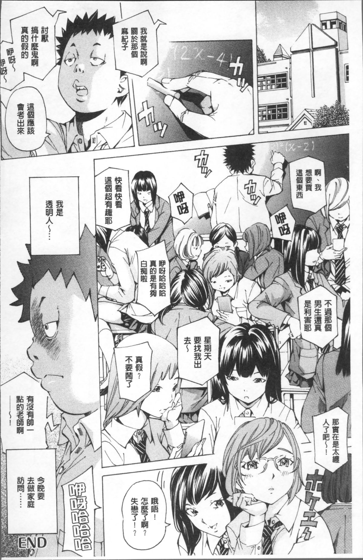 [4K掃圖組][野原ひろみ] 學園拘束白書 186/210 