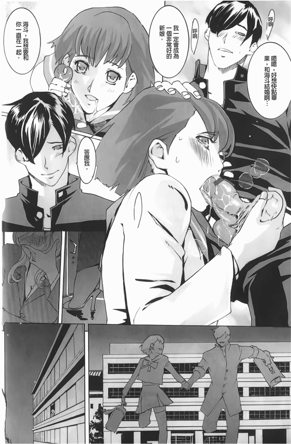 [Clone人間] Diamond 105/200 