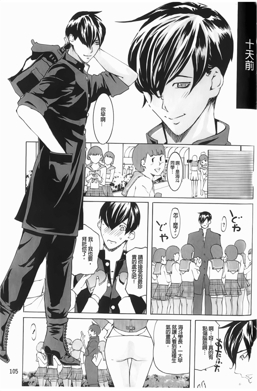 [Clone人間] Diamond 106/200 