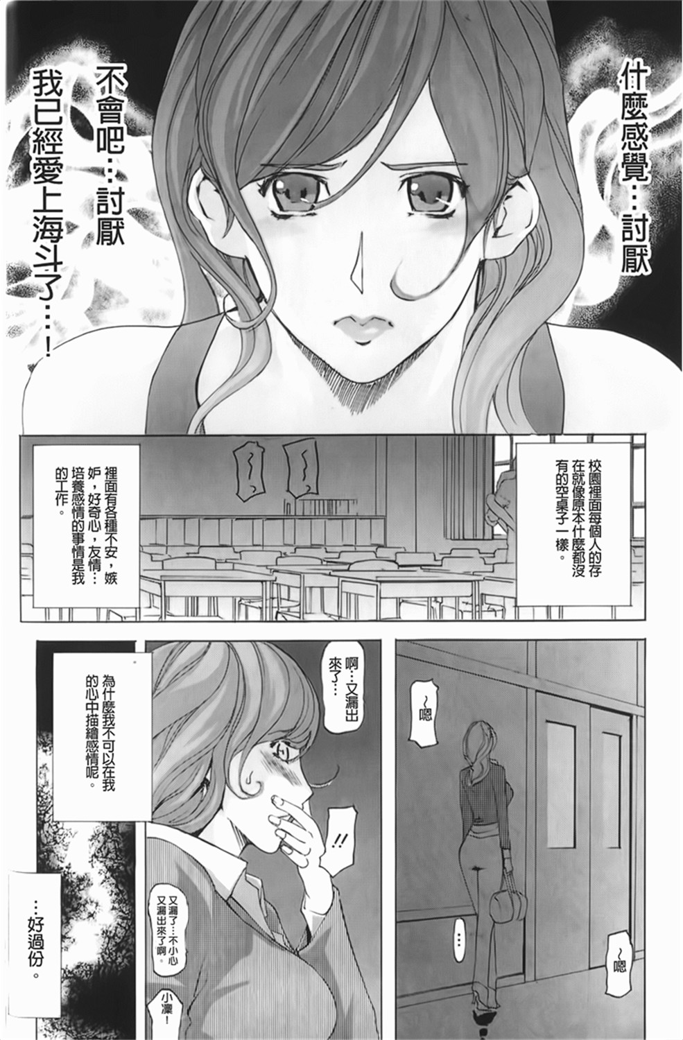 [Clone人間] Diamond 111/200 