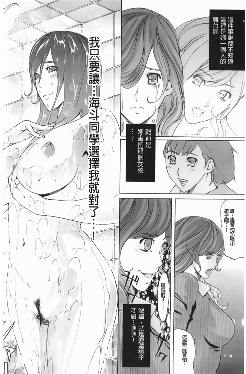 [Clone人間] Diamond 113/200 