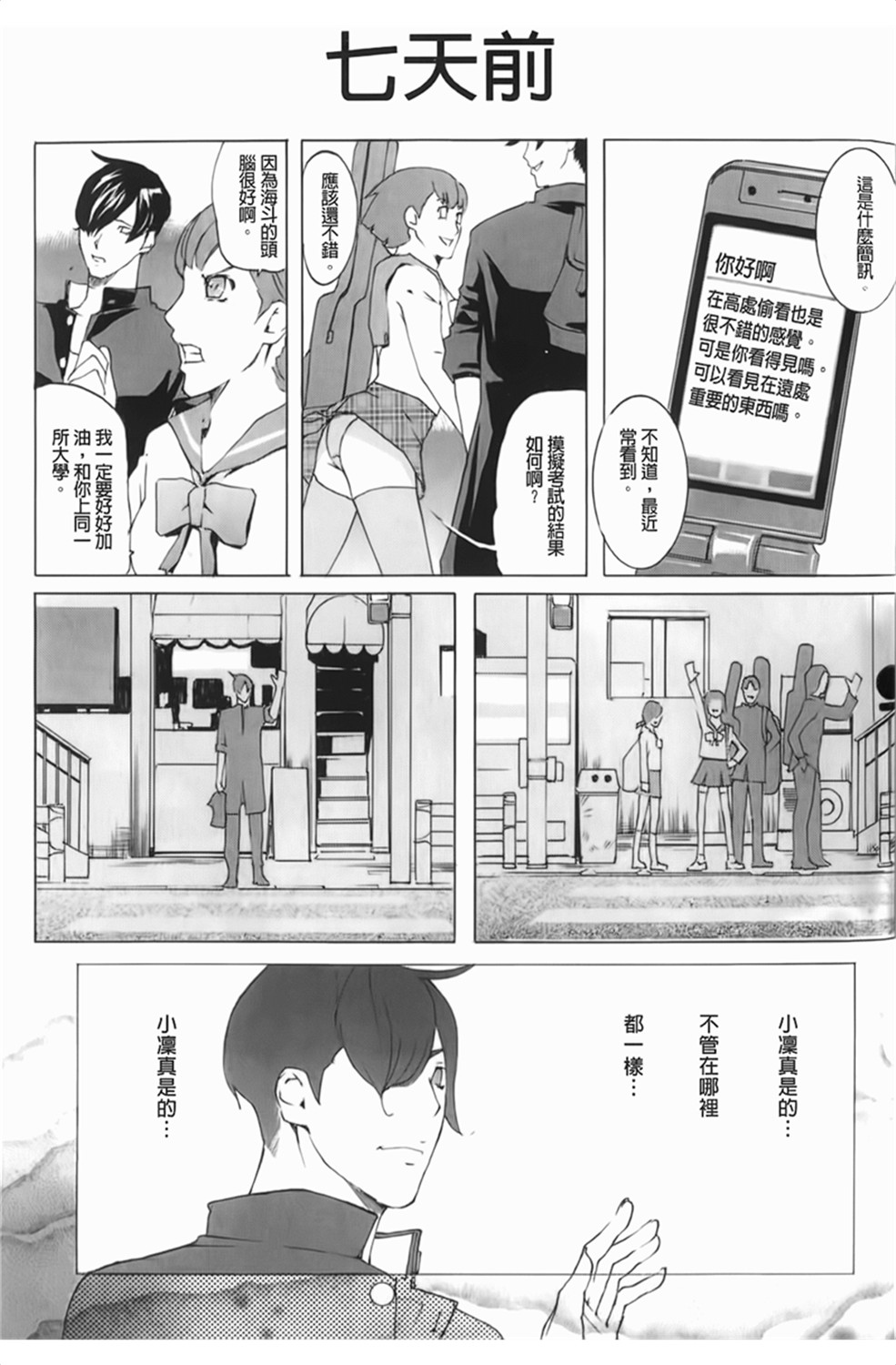 [Clone人間] Diamond 114/200 