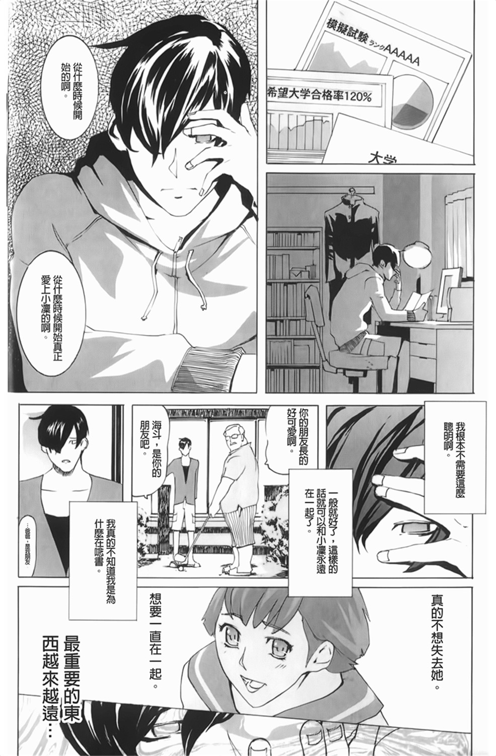 [Clone人間] Diamond 115/200 