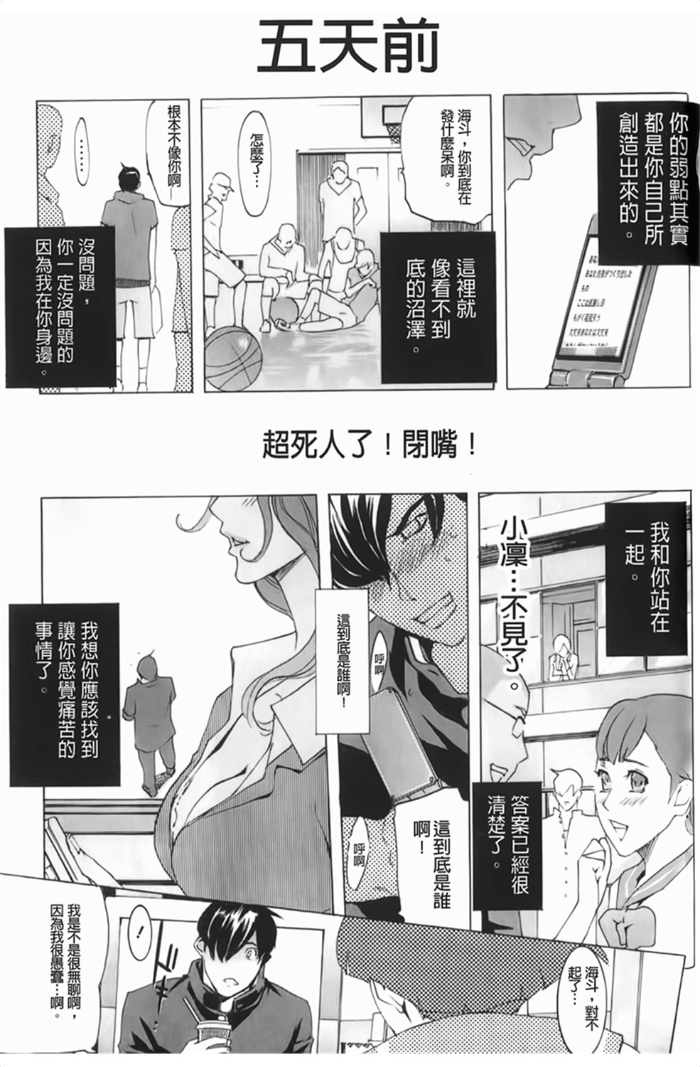 [Clone人間] Diamond 116/200 