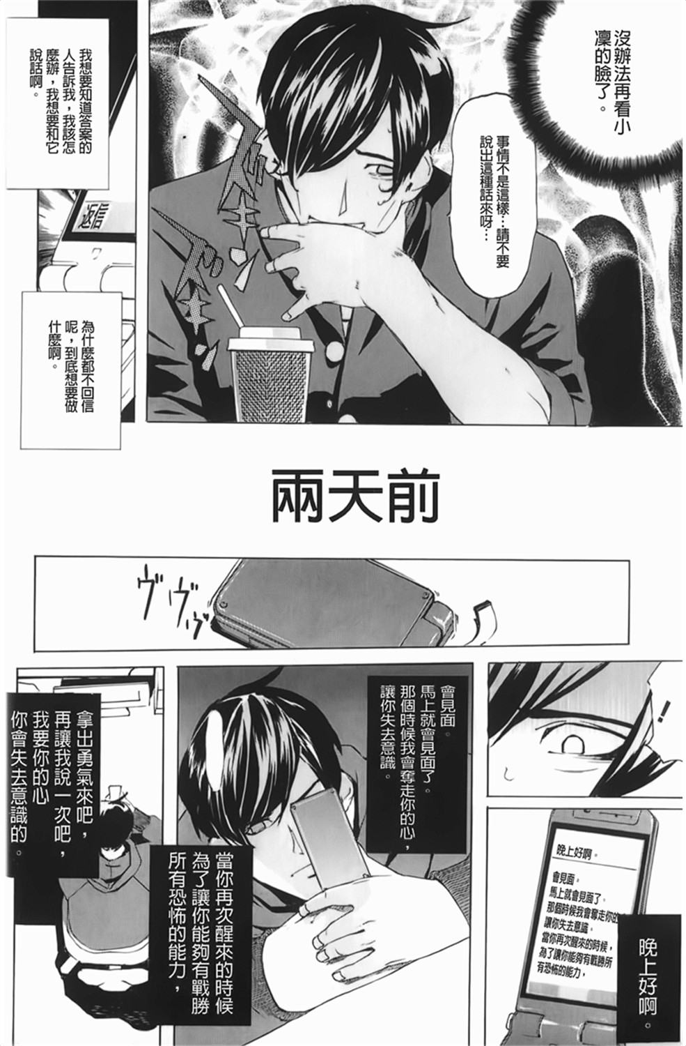 [Clone人間] Diamond 117/200 