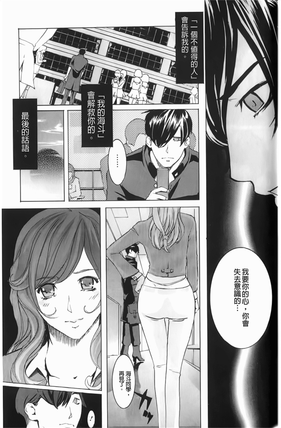 [Clone人間] Diamond 118/200 