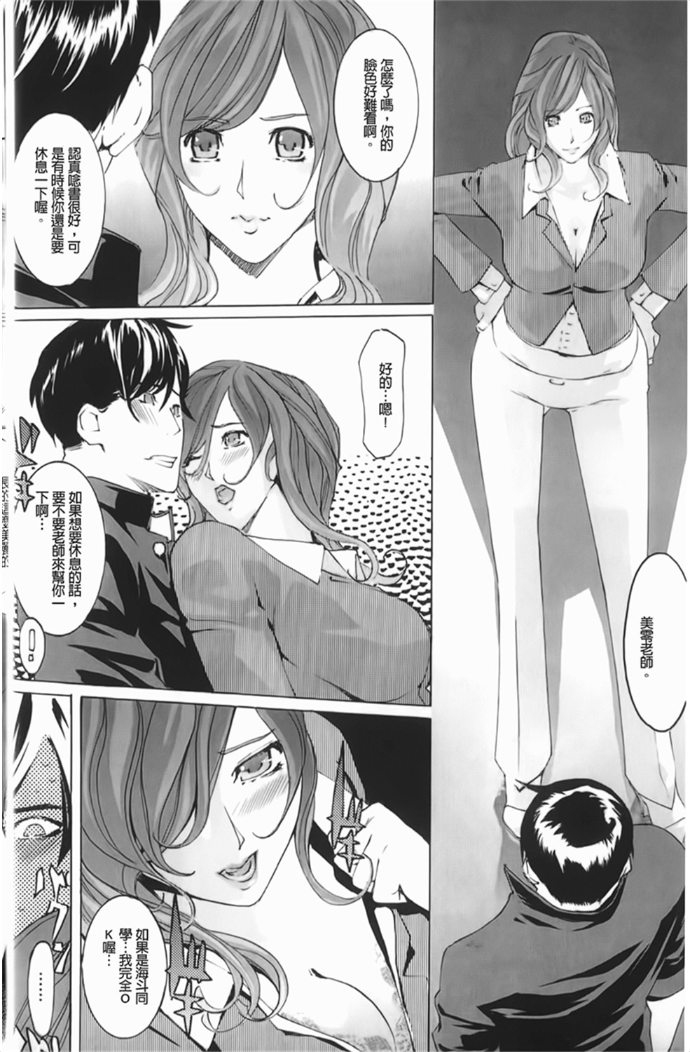 [Clone人間] Diamond 119/200 