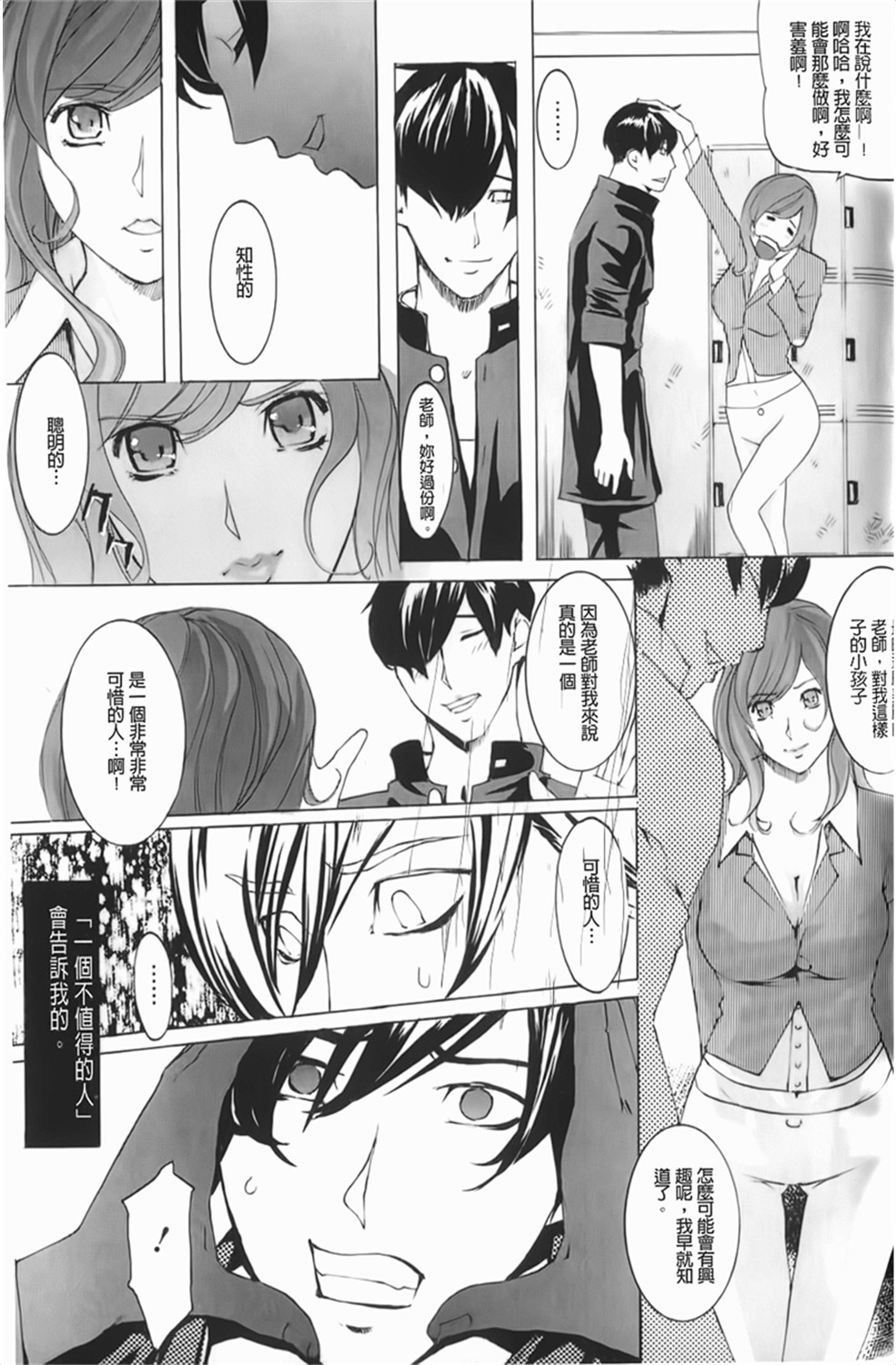 [Clone人間] Diamond 120/200 