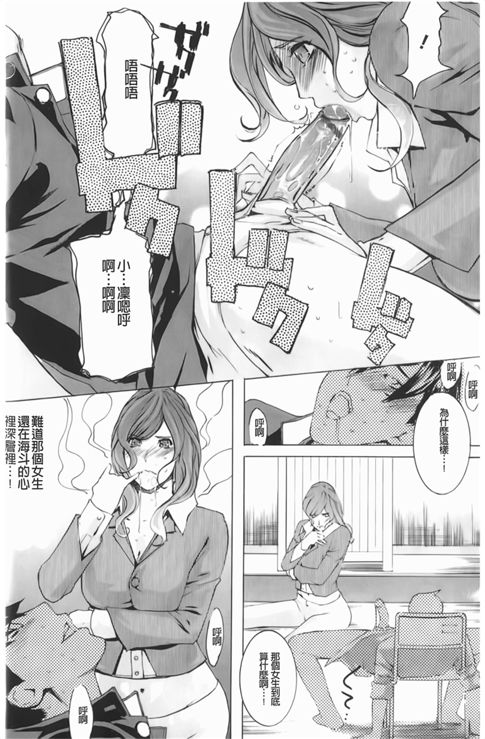 [Clone人間] Diamond 129/200 