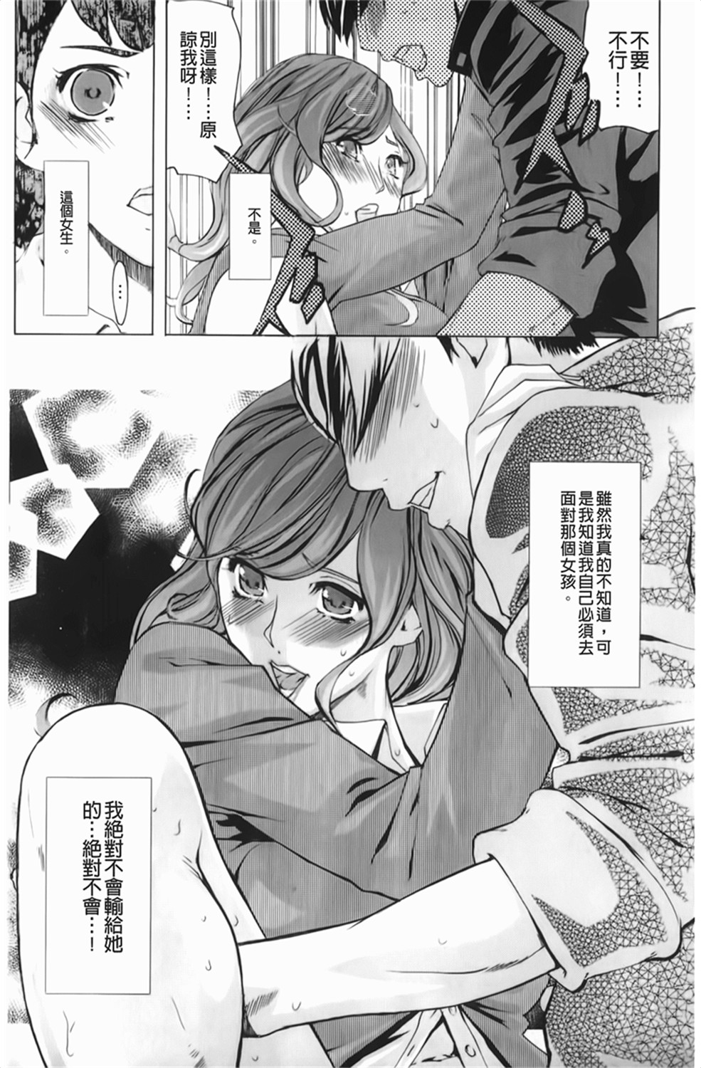 [Clone人間] Diamond 149/200 