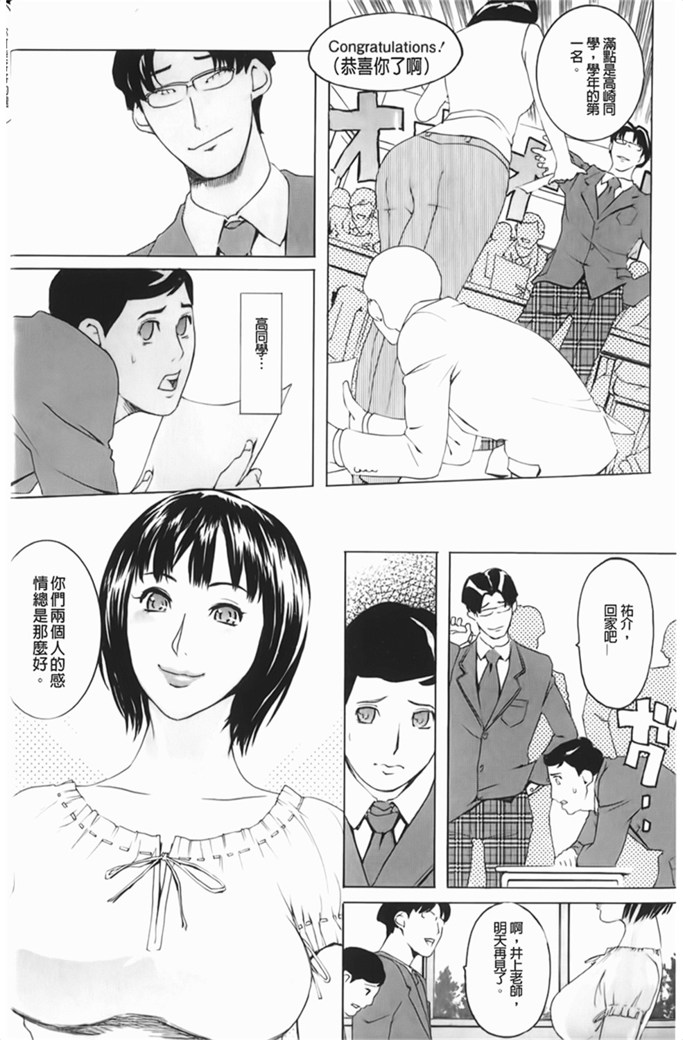 [Clone人間] Diamond 151/200 