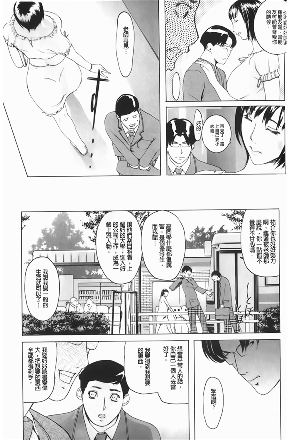 [Clone人間] Diamond 152/200 