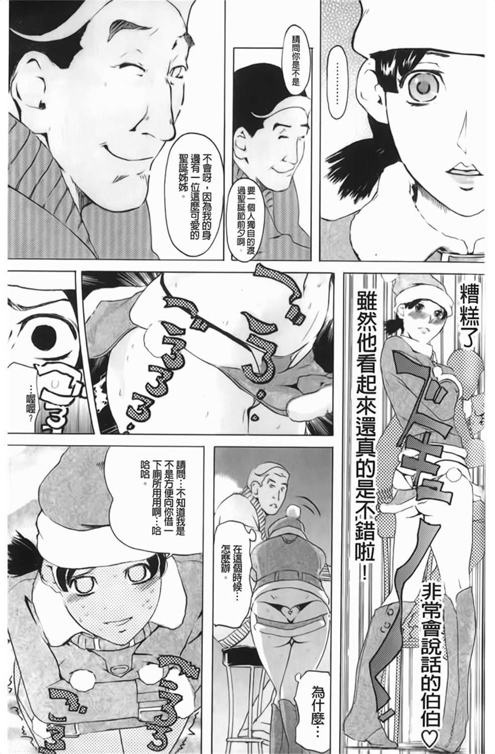 [Clone人間] Diamond 178/200 