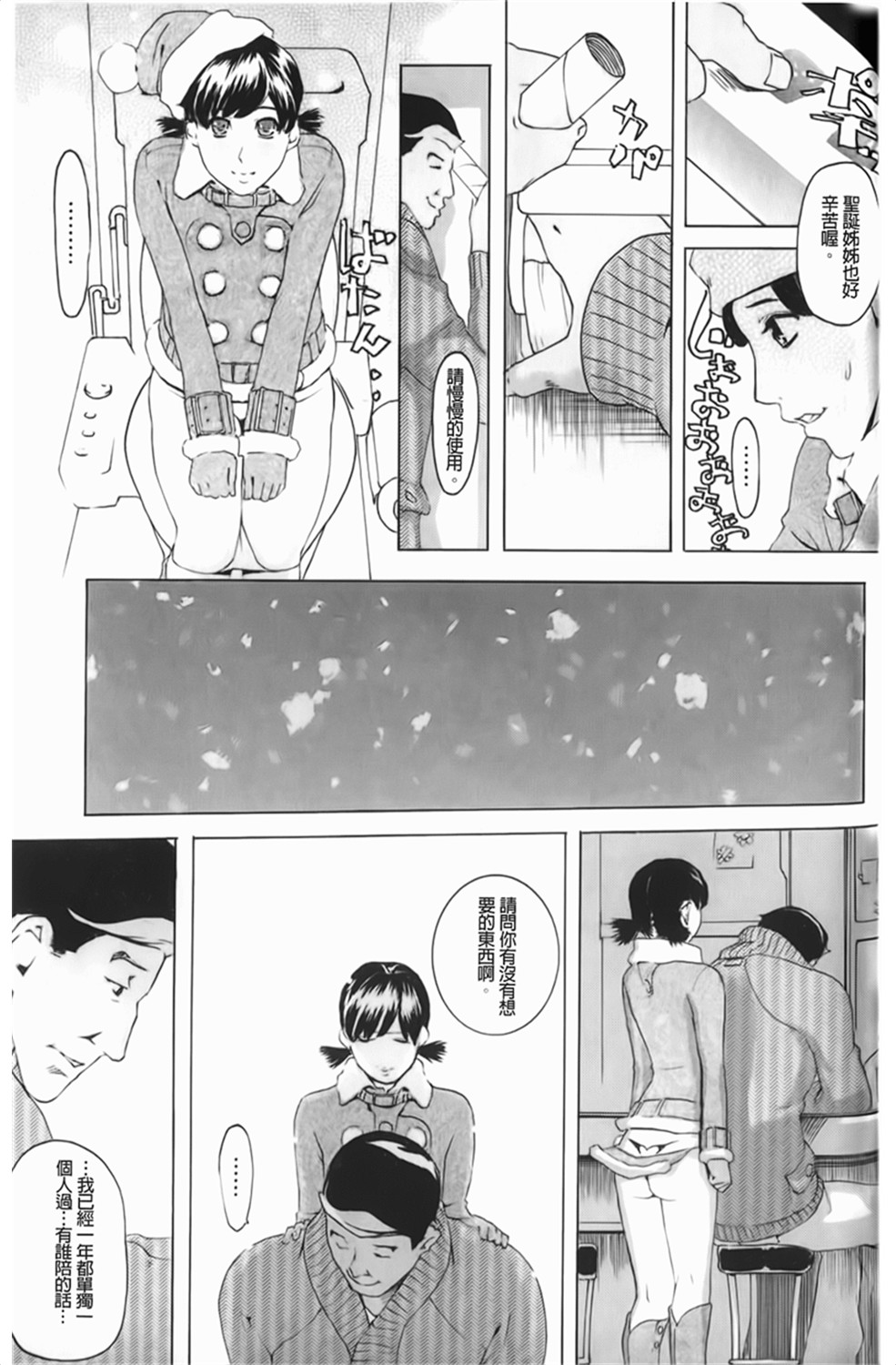 [Clone人間] Diamond 180/200 