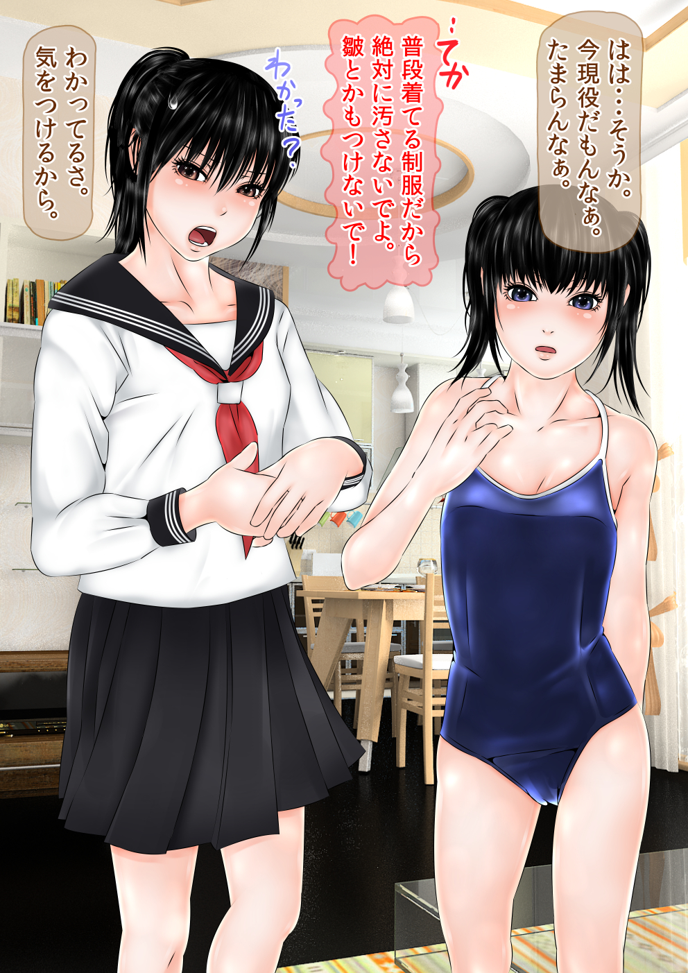 [IronSugar 'アイアンシュガー'] 初めての相手はお父さんでした #2 三女の初體験 129/160 