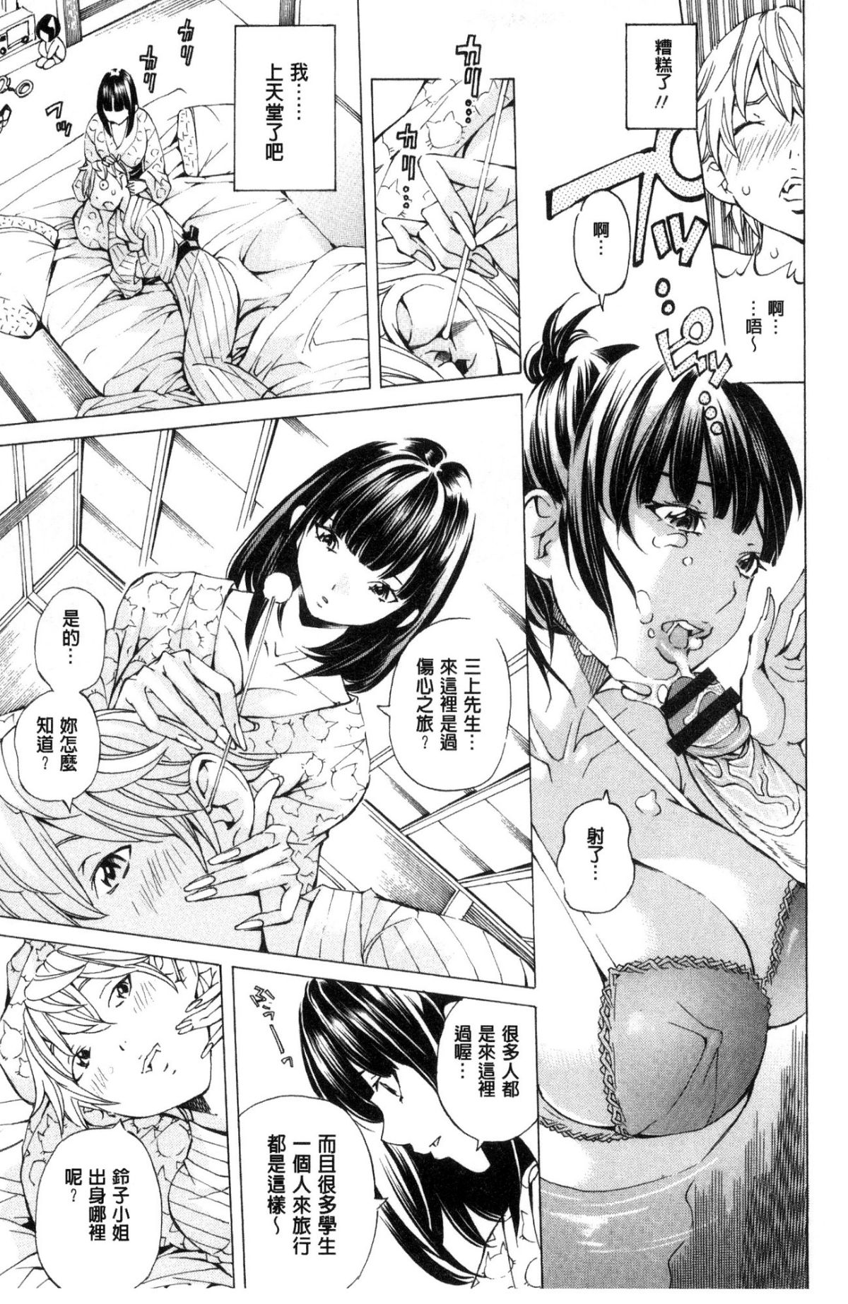 [風的工房][野原ひろみ] 學園拘束白書 學園拘束白書 109/203 