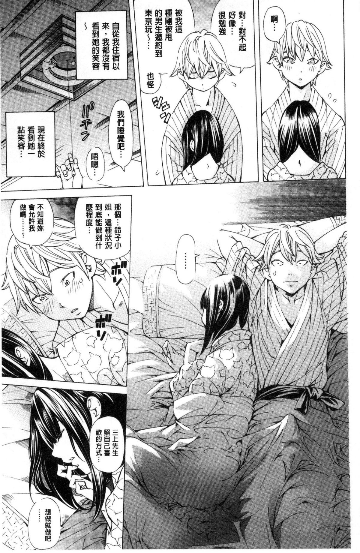 [風的工房][野原ひろみ] 學園拘束白書 學園拘束白書 111/203 