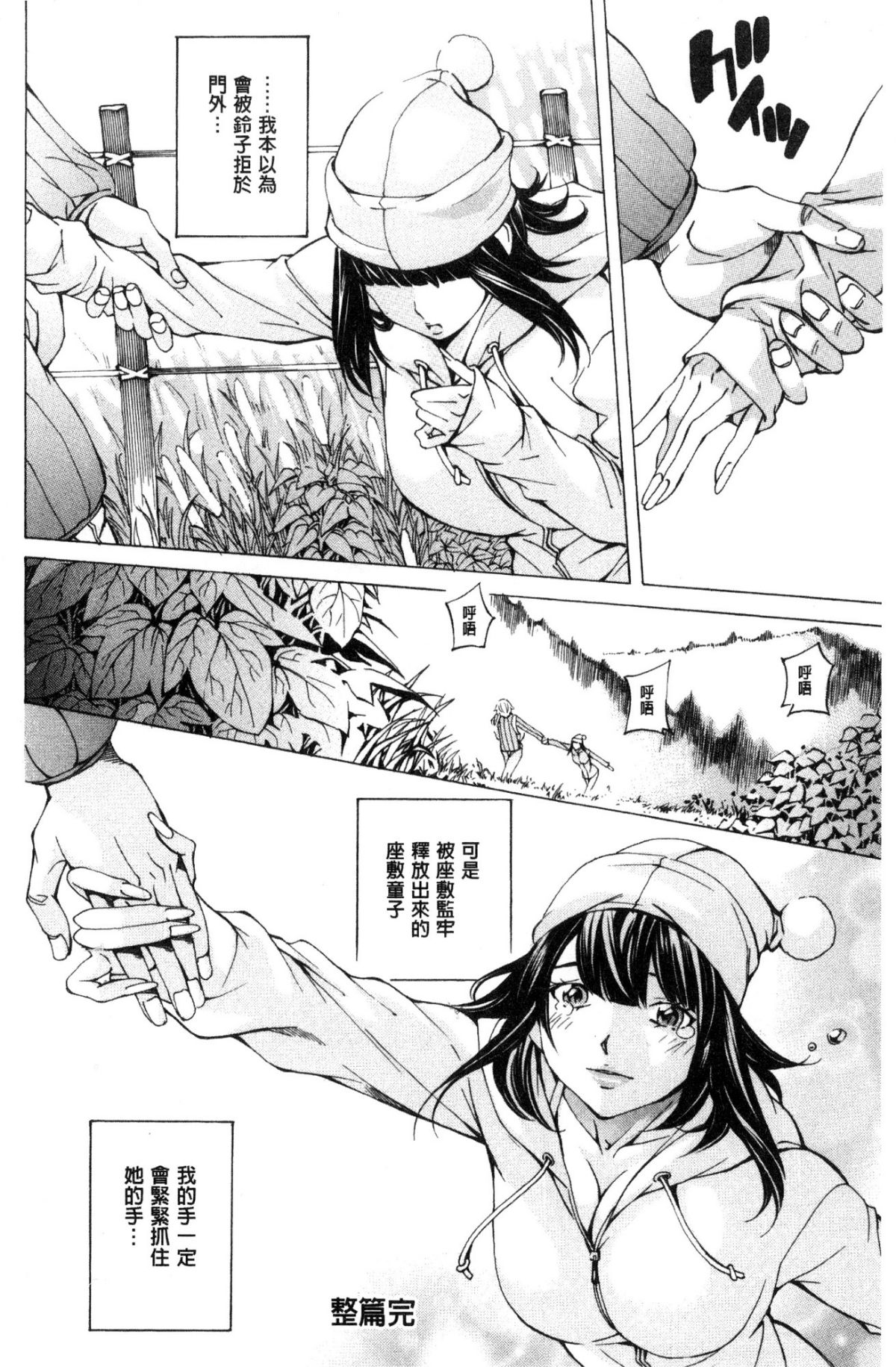 [風的工房][野原ひろみ] 學園拘束白書 學園拘束白書 122/203 