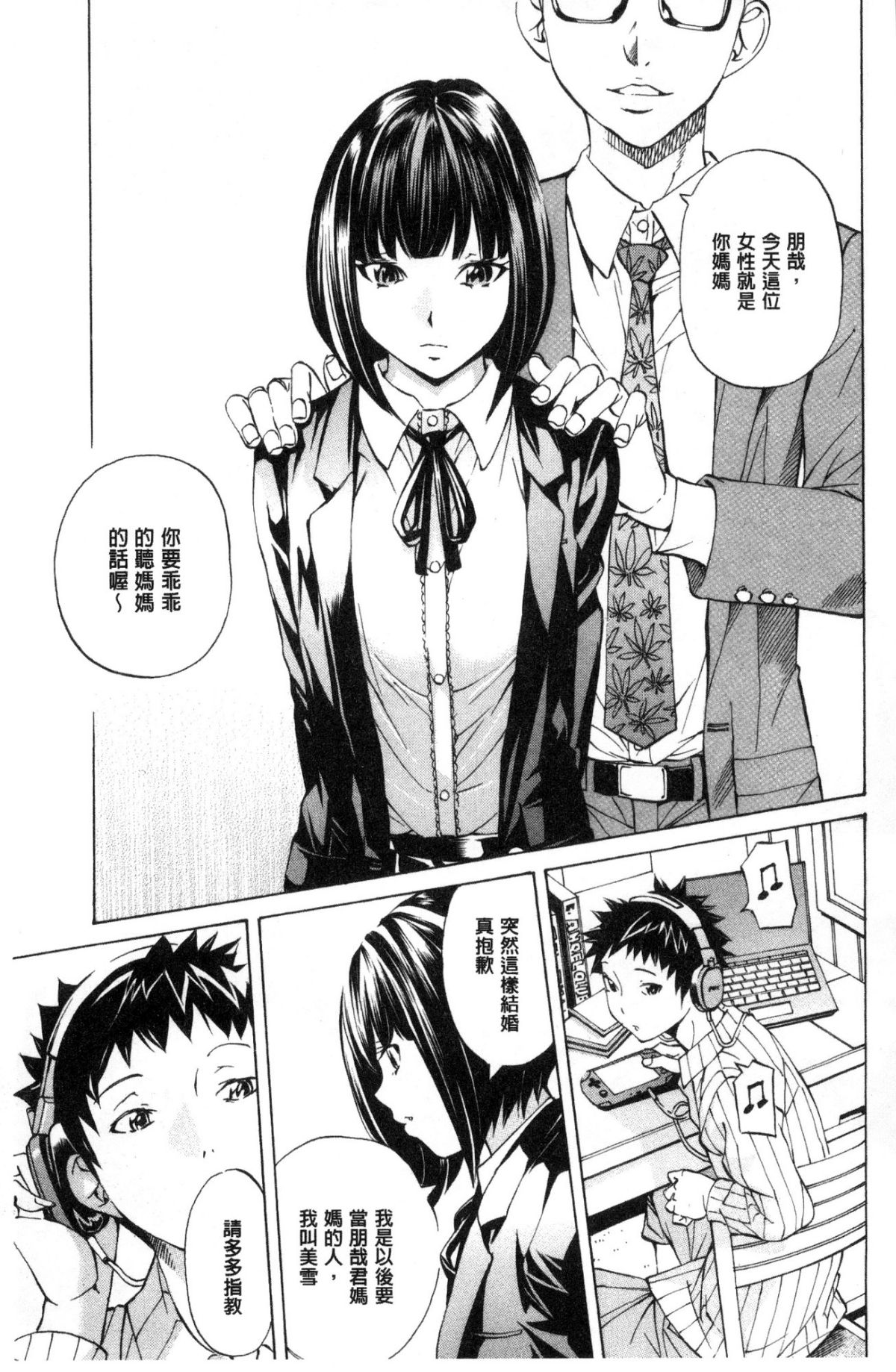 [風的工房][野原ひろみ] 學園拘束白書 學園拘束白書 123/203 